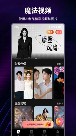 AI视频精灵.0安卓版(1)
