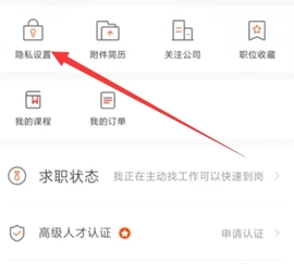 北极星招聘2.29.0安卓版