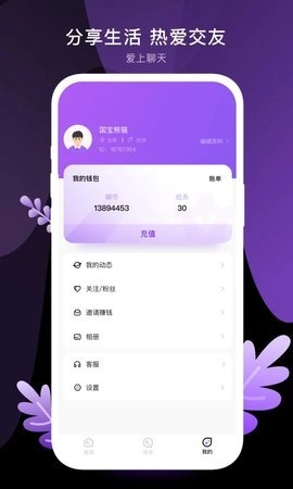 八交.7安卓版(4)