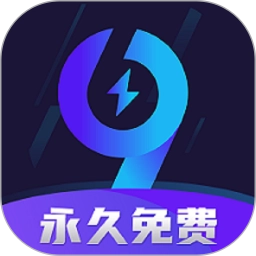 99加速器輕量版