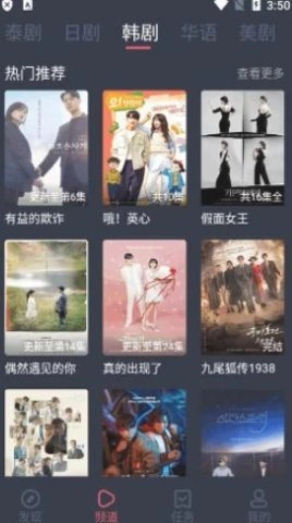 追劇吧無廣告版截圖2