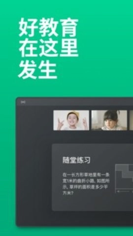 ClassIn6.0.0.92最新版专业在线互动教室截图3