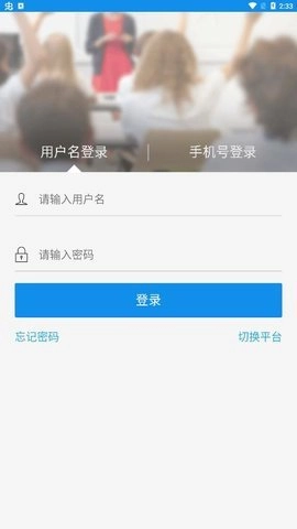达美嘉家长端10.6安卓版教育类应用软件-图3