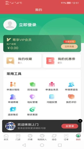点点淘趣正版图1