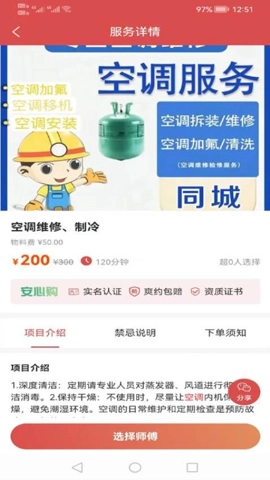 点点淘趣正版图3