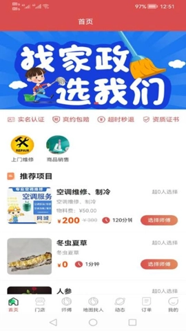 点点淘趣正版图4