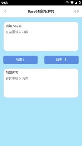 一木林工具箱.7安卓版(2)