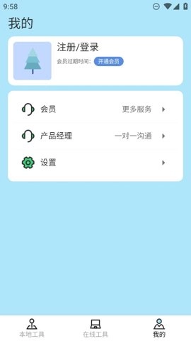 一木林工具箱.7安卓版(3)