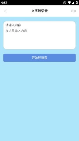 一木林工具箱.7安卓版(1)