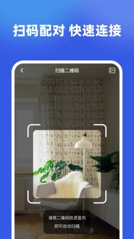 监控实时看家1.0.0安卓版(4)
