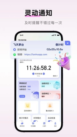 浮动时钟.0安卓版图2