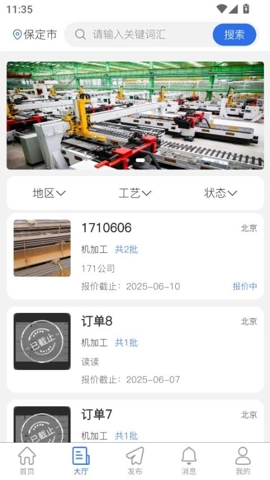 钢刚友.1安卓版(1)