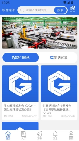 钢刚友.1安卓版(4)