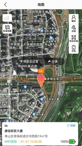 KK电话手表.2安卓版图4