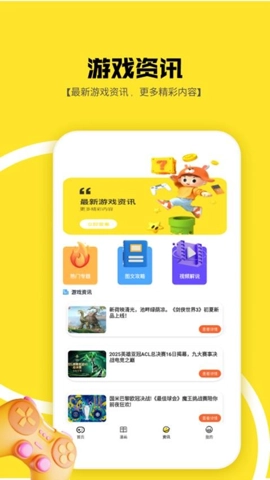 1233游社乐园1.7安卓版(1)