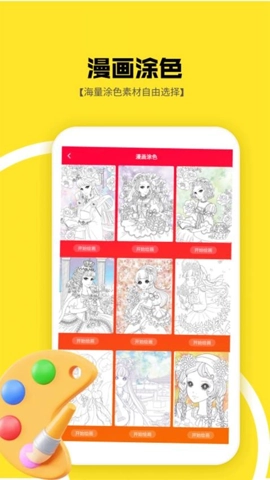 1233游社乐园1.7安卓版(4)