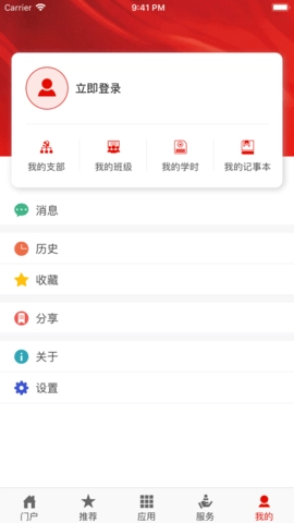 灯塔党建在线党员学习交流服务平台(2)