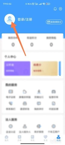 郑州人社.3安卓版(4)