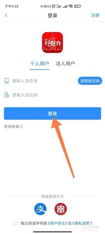 郑州人社.3安卓版(2)