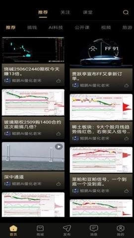 财宝宝.0安卓版图5