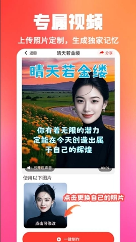 音绘师.2安卓版(1)