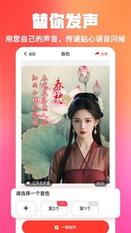 音绘师.2安卓版(4)