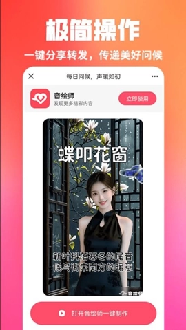 音绘师.2安卓版(2)