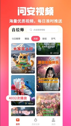 音绘师.2安卓版(3)