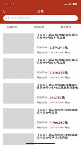 汇融拍卖.0安卓版(1)