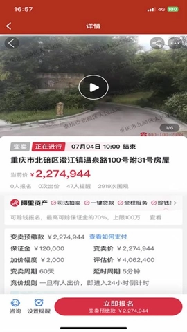 汇融拍卖.0安卓版(3)