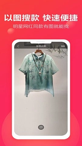 聚衣网.4安卓版(1)