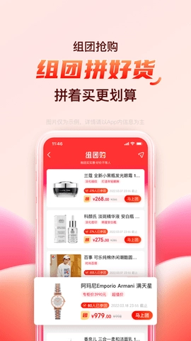 海淘免税店安卓版3