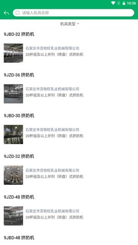 辽宁农机补贴查询系统软件.7安卓版(2)