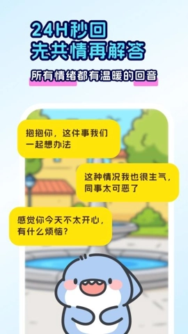 回音岛.8安卓版图4