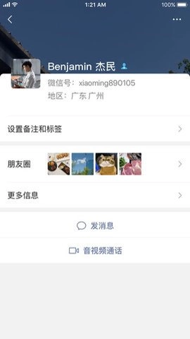 微信运动.60安卓版图2