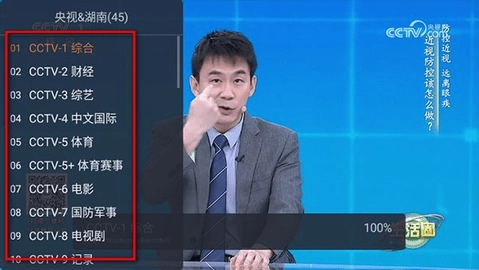 Webview电视版(5)