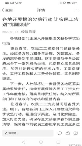 北斗融媒.1安卓版(4)