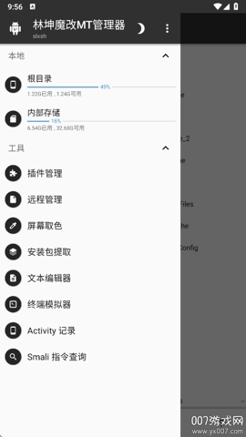 林坤魔改MT管理器4.5-clone安卓版(2)