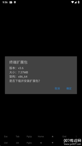 林坤魔改MT管理器4.5-clone安卓版(1)