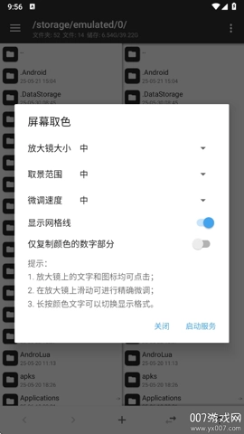 林坤魔改MT管理器4.5-clone安卓版(5)