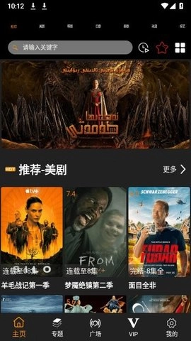 剧追追纯净版(1)