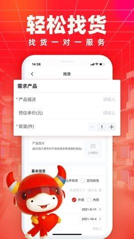 小商品城2.9.3最新版-图2