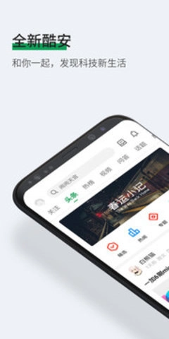 酷安1.0最新版图3