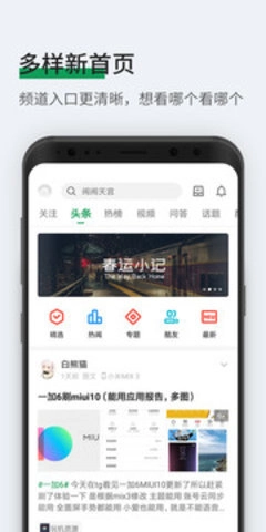 酷安1.0最新版图2