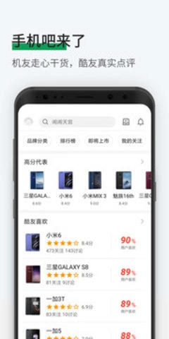 酷安1.0最新版图1