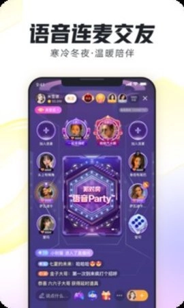 来疯直播1.0最新版(2)