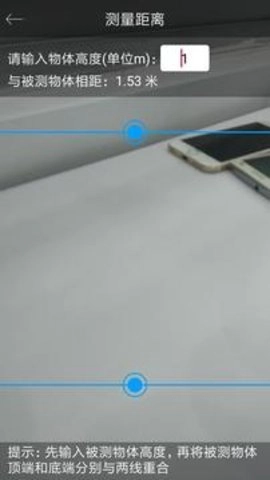 手机尺子875245913最新版(1)