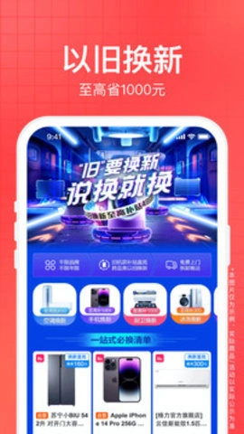 苏宁易购.224最新版(2)