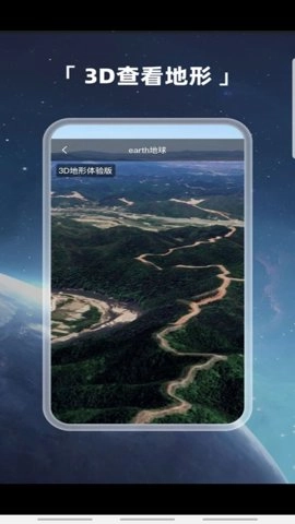 earth地球街景4.2.2-beta安卓版好用的街景地图app(2)