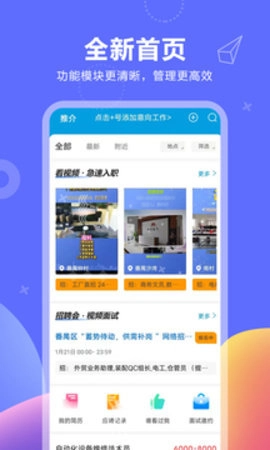 俊才网11.1.0最新版-图1